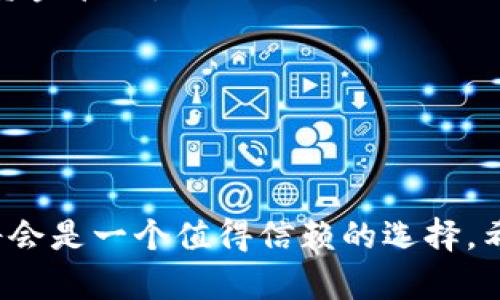   tpwallet与One钱包：选择最佳加密货币钱包的全面指南 / 

 guanjianci tpwallet, One钱包, 加密货币, 钱包比较 /guanjianci 

引言
在如今数字货币飞速发展的时代，选择一个合适的加密货币钱包显得尤为重要。tpwallet和One钱包是市场上两种备受欢迎的选择，它们各有特点，适合不同类型的用户。在这篇文章中，我们将深入分析这两款钱包，帮助您做出最明智的选择。

什么是tpwallet？
tpwallet是一款多功能的加密货币钱包，旨在为用户提供方便、安全的数字资产管理体验。它支持多种类型的加密货币，包括比特币、以太坊以及众多ERC20代币。

tpwallet以其友好的用户界面、卓越的安全防护措施和高效的交易速度而闻名。用户不仅可以轻松进行加密货币的存储和转账，还能参与去中心化金融（DeFi）项目。该钱包还整合了各种实用功能，如交易历史记录、市场行情查询等，让用户能全面了解自己的数字资产状况。

tpwallet的优缺点
如同任何产品，tpwallet也有其优缺点。让我们看看这些优缺点。

h4优点：/h4
ul
    listrong安全性高：/strongtpwallet数据加密功能强大，确保用户资金安全。/li
    listrong用户友好：/strong界面，操作简单，适合新手使用。/li
    listrong多种币种支持：/strong支持广泛的加密货币，方便用户管理不同资产。/li
    listrong去中心化交易：/strong支持用户直接进行去中心化交易，减少对中心化交易所的依赖。/li
/ul

h4缺点：/h4
ul
    listrong功能复杂：/strong对于初学者来说，部分高级功能可能会感到困惑。/li
    listrong技术要求：/strong部分功能需要用户具备一定的技术背景方能熟练使用。/li
/ul

什么是One钱包？
One钱包是一款注重用户体验和安全性的加密货币钱包。其设计理念是提供一个全方位的数字资产管理平台，让用户可以方便地管理各种加密货币。One钱包的特色在于其强大的社区支持和用户互动功能，鼓励用户分享经验，提升整体用户体验。

该钱包提供了多种功能，包括资产管理、实时行情、交易记录及数据分析等。One钱包还致力于教育用户，帮助他们更好地理解数字货币领域的各种动态。

One钱包的优缺点
与tpwallet一样，One钱包也有其优缺点。我们 here 来一一分析。

h4优点：/h4
ul
    listrong社区支持：/strongOne钱包拥有一个活跃的用户社区，用户间的帮助和互动频繁。/li
    listrong简易操作：/strong界面设计直观，即使是加密货币的新手也能迅速上手。/li
    listrong教育内容丰富：/strong提供各种资源和教程，帮助用户更好地了解数字货币。/li
/ul

h4缺点：/h4
ul
    listrong资产管理功能有限：/strong对于高级用户来说，One钱包的功能有些不足。/li
    listrong安全性考虑：/strong虽然安全性相对较高，但仍需用户多加注意。/li
/ul

如何选择合适的钱包？
在选择tpwallet或One钱包时，您需要考虑多个因素，确保选出最适合您的那一款。以下是一些重要的考虑因素：

h41. 使用目的/h4
首先，您需要清楚选择钱包的目的。如果您主要是用来进行小额交易，One钱包可能更合适。然而，如果您的投资额较大，或计划参与更多的DeFi项目，tpwallet可能会更符合您的需求。

h42. 用户体验/h4
用户体验是选择钱包时的重要考量。如果您是新手，建议选择用户界面简洁、易于操作的钱包。One钱包在这方面表现优异。若您对加密领域较为熟悉，并希望获得更多高级功能，tpwallet则是不错的选择。

h43. 安全性/h4
无论选择哪种钱包，安全性都是第一位的。确保钱包具备强大的安全防护措施，如数据加密、双重验证等。tpwallet在这方面优势明显，特别适合大额资金管理。

h44. 资产支持/h4
在选择钱包时，查看其支持的加密货币种类同样重要。如果您涉猎的加密货币种类较多，建议选择支持币种丰富的钱包，例如tpwallet。

总结
总而言之，tpwallet和One钱包各具特色，适合不同类型的用户。如果您是初学者，建议优先体验One钱包；而若您是一位经验丰富的用户，tpwallet将会是一个值得信赖的选择。希望您在选择加密货币钱包的过程中，能够充分参考以上分析，做出明智的选择。无论选择哪个钱包，记得保持良好的安全习惯，保护好您的数字资产。