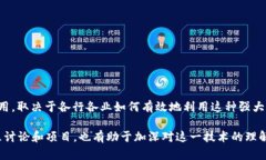 区块链是一种将信息按时间顺序以“区块”形式