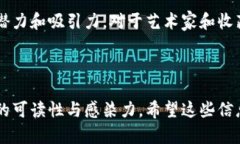 区块链数字艺术是近年来兴起的一个新兴概念，