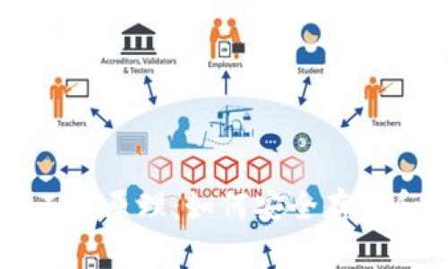 区块链钱包的工作原理：如何安全存储和管理数字资产