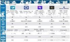 区块链赋能建筑是指利用区块链技术来提升建筑
