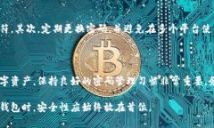 在TPWallet中，密码是非常重要的安全元素。TPWal