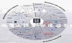 在使用TP Wallet（如果指的是某种加密货币钱包）