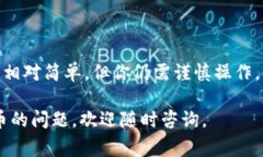 在TPWallet中将“U”换成人民币的具体方法通常涉