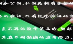 区块链是一项革命性的技术，其术语涉及的概念