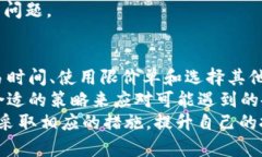 \如何解决TPWallet上买币时显示流动性不足的问题