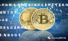 正统区块链，通常是指那些遵循区块链技术原理