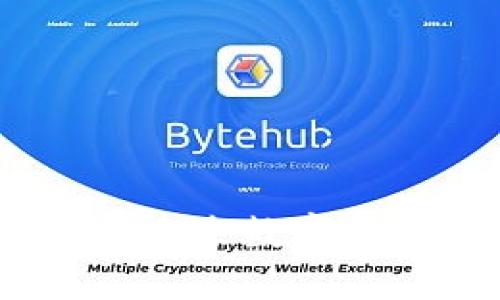 布比区块链：探索未来数字货币的潜力与机遇