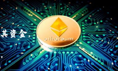 注意: 在讨论如何查看或管理TPWallet私钥之前，重要的是要提醒用户，私钥是一种非常敏感的信息。一旦私钥泄露，您的数字资产可能会面临风险。请勿与任何人分享您的私钥，并确保将其保存在安全的地方。

下面我们将详细介绍TPWallet的私钥如何查看以及相关注意事项。

什么是TPWallet
TPWallet是一种用于管理和存储数字资产的移动钱包。它支持多种区块链和代币，包括通用货币如比特币、以太坊等。TPWallet提供友好的用户界面和安全的存储选项，使其成为许多加密货币用户的首选。

私钥的概念
在区块链技术中，私钥是用于访问和管理您数字资产的最重要的部分。每个钱包都有一个与之配套的私钥。私钥可以被看作是您资产的钥匙，您需要用它来签署交易、查看余额和进行转账。

如何查看TPWallet中的私钥
要查看TPWallet中的私钥，您需要遵循以下步骤：

h4步骤1: 打开TPWallet应用/h4
在您的设备上找到TPWallet应用并打开它。如果您尚未安装该应用，请前往官方应用商店下载并安装。

h4步骤2: 登录您的钱包/h4
使用您的助记词、密码或其他身份验证方法登录到您的TPWallet。确保您的设备是安全的，避免在公共网络中使用。

h4步骤3: 找到私钥选项/h4
在主界面上，找到并点击“资产”或“钱包”选项。这里会列出您持有的各种资产和代币。

h4步骤4: 选择具体代币/h4
选择您想查看私钥的具体代币。例如，如果您要查看以太坊的私钥，点击以太坊的选项。

h4步骤5: 查看私钥/h4
在代币详细信息页面，通常会有一个选项可以查看该代币的私钥。请注意，您可能需要输入密码或进行其他身份验证以查看私钥。TPWallet可能会提醒您私钥的安全性。请谨慎处理。

如何安全管理私钥
管理私钥的安全性是每个加密货币用户都应关注的重要问题。以下是一些安全建议：

h41. 不要共享私钥/h4
永远不要与任何人分享您的私钥。任何拥有您私钥的人都可以控制您的数字资产。

h42. 使用硬件钱包/h4
如果您的资产较多，考虑使用硬件钱包来保存私钥。硬件钱包是一种物理设备，有助于安全存储私钥。

h43. 定期备份/h4
将私钥和助记词进行安全备份，以防设备丢失或损坏。使用加密的云存储或离线方式保存备份。

h44. 注意钓鱼攻击/h4
要警惕钓鱼网站和应用程序。确保您使用的是TPWallet的官方网站或官方应用商店下载的正版应用。

h45. 启用两步验证/h4
如果TPWallet支持，建议启用两步验证功能。这会增加您的钱包安全性。

总结
TPWallet是一个方便、安全的数字资产管理工具。了解如何查看和管理私钥是确保您资产安全的重要组成部分。请始终注意安全性，遵循最佳实践，以防止资产损失。无论何时都要记住，私钥是您通向加密世界的唯一钥匙，要好好保护。

常见问题解答

h4Q1: 如果我遗失了私钥怎么办？/h4
A1: 遗失私钥后，您将无法访问您的数字资产。因此，请确保在安全的地方进行备份。对于资产较多的用户，建议使用硬件钱包增强安全性。

h4Q2: TPWallet支持哪些加密货币？/h4
A2: TPWallet支持多种常见加密货币，包括比特币、以太坊、Ripple等。具体支持的代币和区块链请查看TPWallet的官方网站。

h4Q3: 如何确保TPWallet的安全性？/h4
A3: 确保从官方源下载应用，定期更新，启用两步验证，并妥善保管您的私钥和助记词。

h4Q4: TPWallet可以进行哪些交易？/h4
A4: 除了保存和管理数字资产外，TPWallet还允许用户进行转账和接收数字货币，查看交易记录等。

h4Q5: 私钥和助记词有什么区别？/h4
A5: 私钥是直接用于控制资产的秘密代码，而助记词是一组可供人记忆的单词，可以用来恢复钱包及其资金。

理解和使用TPWallet的私钥是确保您加密资产安全的重要因素。务必谨慎操作，保护好您的数字财富。