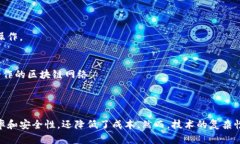 区块链中继技术是一种可以提高区块链网络互操