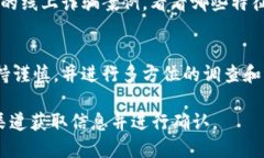 要判断TPWallet是否真实可靠，可以从以下几个方面