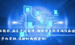 在这一部分，我将为您介绍如何通过TP Wallet转移