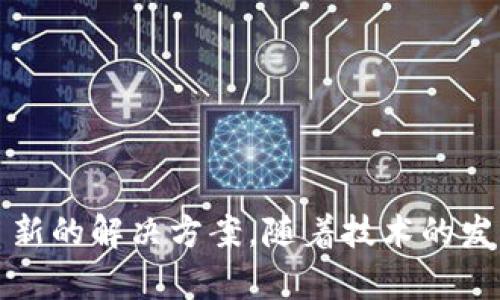 区块链是一种分布式账本技术，它通过将数据以区块的形式存储，并在多个节点上进行复制和同步，确保数据的安全性和透明性。每个区块都包含一定数量的交易记录，并通过加密技术与前一个区块相连接，形成一条链条。这个机制确保了数据一旦被记录就无法被更改或删除，从而提供了安全性和可信度。

下面是区块链的一些核心概念及其应用举例：

### 1. 区块链的基本结构
区块链的基本结构由多个“区块”组成。每个区块包含三部分信息：
- **交易数据**：包含具体的交易内容，例如转账信息。
- **区块头信息**：包括该区块的版本号、前一个区块的哈希值、时间戳和难度值等。
- **哈希值**：通过加密算法生成的唯一标识符，确保数据的完整性和安全性。

### 2. 去中心化
区块链是一个去中心化的系统。在传统的中心化系统中，所有的数据都存储在一个中心服务器上，容易受到攻击或故障影响。而在区块链中，数据分散存储在多个节点上，任何节点的失效不会影响整个网络的运行。

### 3. 共识机制
为了确保所有节点都能达成一致，区块链使用共识机制。例如，比特币使用的工作量证明（Proof of Work）需要节点通过计算复杂的数学问题来竞争，确保交易的合法性。其他类型的共识机制还有权益证明（Proof of Stake）、委任权益证明（Delegated Proof of Stake）等。

### 4. 应用示例
区块链的应用场景非常广泛，以下是一些具体例子：

#### 1. 数字货币
比特币是最著名的数字货币，它采用区块链技术进行交易记录。用户可以在区块链上进行无中介的转账，不需要银行的参与。这让交易变得更加快速、便宜。

#### 2. 智能合约
以太坊是另一种基于区块链的技术，其最大的创新就是智能合约。智能合约是一段程序代码，可以自动执行合同条款。例如，在房地产交易中，可以设定条件，只有当买方支付完款项后，房产的所有权才会自动转移。

#### 3. 供应链管理
许多企业利用区块链提高供应链的透明度和效率。例如，沃尔玛使用区块链追踪食品的来源，从农场到超市。这样，消费者可以更清楚地了解他们购买的商品的来源，增强食品安全。

#### 4. 身份认证
区块链还可以用于身份验证。通过建立去中心化的身份系统，人们可以控制自己的个人信息，而不用依赖于单一的平台。例如，区块链技术能够帮助用户安全地存储和共享个人身份信息。

### 5. 优势与挑战
虽然区块链技术有着许多优势，但同时也面临不少挑战。其主要优势包括：
- **安全性**：数据一旦写入区块链，几乎无法被篡改。
- **透明性**：所有的交易都是公开可查的，确保了透明度。

然而，区块链技术也面临潜在的挑战：
- **扩展性**：随着用户增多，区块链的交易速度可能受到限制。
- **能耗**：一些共识机制（如工作量证明）需要消耗大量的能源。

### 结论
区块链是一项改变游戏规则的技术，正在各个行业中引发深刻变革。无论是金融、物流还是身份管理，区块链都为提高效率和安全性提供了新的解决方案。随着技术的发展和应用范围的扩大，区块链可能会在未来的社会和经济生活中发挥更加重要的作用。