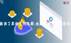 辽宁区块链支付的概念和背景区块链技术是一种