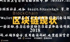 TPWallet 的邀请码通常可以在以下几个地方找到：