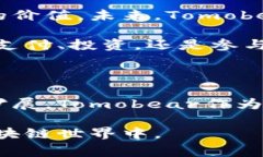 Tomobear 是一种基于区块链的数字货币，通常用于