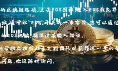 要找到TPWallet的EOS地址，您可以按照以下步骤进行