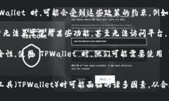 “TPWallet 大陆 IP”一词通常与区块链和加密货币
