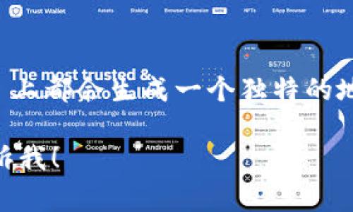 TPWallet 收款地址的学名通常被称为“区块链地址”或“钱包地址”。每个用户在 TPWallet 上都会生成一个独特的地址，用于接收加密货币。这个地址是由一串字母和数字组成，代表着用户在区块链上的身份。

如果您需要更详细的信息，或是对 TPWallet 的具体功能、使用方法等方面有兴趣，欢迎告诉我！