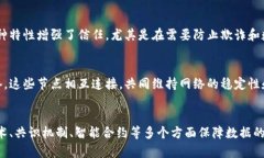 区块链运作的重点主要包括以下几个方面：###