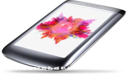 如何通过TP钱包赚取波场TRX：完整指南