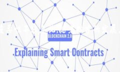 区块链审计是一个重要且日益受到关注的领域。