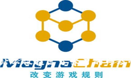 区块链公共课件网站通常是一个专门为学习和研究区块链技术而设计的平台。这样的网页通常包含了多个教育资源，包括课件、视频、文章、案例研究和实验等，旨在为用户提供全面的区块链学习体验。这些网站不仅适合学生、研究人员，还包括希望提升自己的从业人员和爱好者。

以下是区块链公共课件网站的一些主要特征：

### 1. 丰富的学习资源
这些网站通常汇集了各类有关区块链的学习资料。内容可能包括：

- **理论课程**：基础知识、技术原理等。
- **实用示例**：实际案例，通过案例学习应用。
- **搜索功能**：便于用户查找特定课程或资料。

### 2. 用户友好的界面
大多数公共课件网站设计简洁，易于导航。用户可以方便地找到所需的材料，通常会有分类和标签功能，帮助用户快速检索相关内容。

### 3. 互动功能
许多平台提供论坛或讨论区，方便用户提问和分享经验。这种互动功能有助于形成学习社区，激励用户参与讨论，使学习过程更加生动有趣。

### 4. 定期更新
优秀的区块链公共课件网站会定期更新内容，以跟上快速变化的区块链技术和市场趋势。这确保用户始终能够获得最新的信息和知识。

### 5. 认证与证书
一些平台还会提供完成课程后的认证，增强学习的可信度。这些证书对求职和职业发展有积极作用，可以作为个人技能的证明。

#### 结论
区块链技术作为一种新兴技术，越来越受到关注。公共课件网站为希望了解和学习这一技术的人们提供了极大的便利。这些网站不仅提高了学习的可及性，还推动了区块链知识的普及与交流。