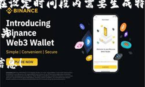 在区块链和加密货币的领域中，