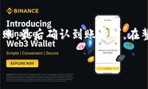 将FIL币存入TPWallet的过程相对简单，但请确保你在操作之前已经备份好你的钱包和相关的私钥，以确保资金的安全。以下是具体操作步骤。

步骤一：下载并安装TPWallet

首先，你需要在你的手机或电脑上安装TPWallet。如果你使用的是手机，可以在应用商店（如App Store或Google Play）搜索“TPWallet”进行下载。如果是电脑用户，则可以访问TPWallet官方网站获取下载链接。

步骤二：注册或导入钱包

安装完成后，打开TPWallet应用。你可以选择注册一个新钱包或导入现有钱包。如果你选择新建钱包，请务必妥善保存助记词。如果选择导入钱包，则需要输入相应的助记词或私钥。

步骤三：获取FIL地址

在进入到你的钱包主界面后，选择FIL（Filecoin）作为你希望存入的币种。在钱包界面中找到“接收”或“收款”选项，点击后你将看到一个FIL钱包地址。这是你需要将FIL币转入的地址。

步骤四：从交易所或其他钱包发送FIL

确认你的FIL地址后，你需要登录到你存放FIL币的交易所或其他钱包。如果你是在交易所，可以选择提现功能；如果是在其他钱包，可以选择转账功能。在提现或转账时，输入之前获取的TPWallet FIL地址。

确认金额无误后，按照平台的提示完成提现或转账操作。在提现确认后，通常需要一些时间才能在TPWallet中看到你的FIL币到账。

步骤五：确认到账

完成提现后，返回TPWallet，查看你的FIL余额。这可能需要几分钟到几小时不等，具体取决于网络状况。如果资金未及时到账，请检查交易状态或联系交易所客服确认。

总结

将FIL币存入TPWallet的过程相对简单，只需下载应用、注册或导入钱包、获取地址并进行转账，最后确认到账即可。在整个操作过程中，请务必确保你的操作安全，以免造成不必要的损失。

希望这篇指南能帮助你顺利将FIL币存入TPWallet，享受安全、便捷的数字资产管理体验。