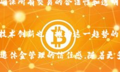 养老基金区块链是指在养老基金管理和运营中运