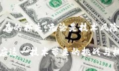 区块链技术近年来取得了显著的发展，吸引了众