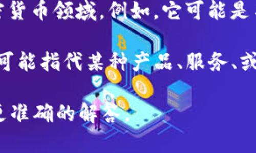 “tpwallet滑电”这个短语所涉及的内容可能与某些特定的技术或产品相关，但根据我的知识库，它并不具有广泛认可的定义。如果您能提供更多上下文或详细信息，我将更好地为您解答。

在此之前，我会给出一些可能的解释：

1. **tpwallet**：可能是指某种与“钱包”相关的数字产品或服务，特别是在加密货币领域。例如，它可能是某种加密货币钱包，用户可以用来存储、发送和接收数字资产。

2. **滑电**：这个词的意义比较模糊，可能是个别词汇或某种文化中的表达。它可能指代某种产品、服务、或现象。

如果您有具体的应用场景、技术背景或其他相关信息，请分享，以便我能够给予更准确的解答。