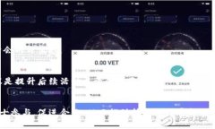 区块链应用峰会方案是一个旨在介绍和推广区块