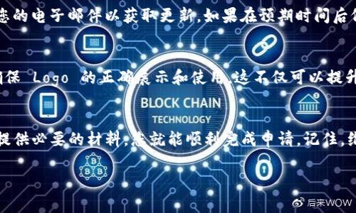 申请 TPWallet Logo 通常涉及几个步骤。以下是您可以遵循的详细指南：

1. 理解 TPWallet Logo 的意义
TPWallet 是一款专为加密货币社区设计的钱包应用程序。用户可以用它来安全地存储和管理他们的数字资产。TPWallet Logo 是品牌身份的关键组成部分，代表了其功能和价值。

2. 准备申请材料
在申请 TPWallet Logo 之前，您需要准备一些材料。这可能包括：
ul
    li您的项目或公司的概况和背景。/li
    li您申请的理由和用途。/li
    li相关的品牌信息，例如色彩方案和目标市场。/li
/ul

3. 找到正确的申请渠道
TPWallet 的官方网站或其社交媒体平台是您申请 Logo 的主要渠道。寻找“联系我们”或“支持”部分，通常会有关于如何申请 Logo 的信息。

4. 填写申请表
一些项目可能需要您填写特定的申请表。请务必阅读所有说明并提供准确的信息。一旦您填写完成，确保再次检查，以避免遗漏任何重要细节。

5. 提交申请
根据网站的要求提交您的申请。有些项目可能要求通过电子邮件提交，而其他项目可能有在线提交的选项。

6. 等待审核
提交申请后，通常需要一段时间来进行审核。耐心等待，并定期检查您的电子邮件以获取更新。如果在预期时间后仍未收到回复，可以考虑发送查询邮件。

7. 如何使用 Logo
一旦获得批准并收到 Logo，请确保按规定使用它。遵循品牌指南，确保 Logo 的正确展示和使用。这不仅可以提升您的品牌形象，也可以增强与 TPWallet 的关系。

总结
申请 TPWallet Logo 是一个直接的过程，只要您遵循上述步骤并提供必要的材料，您就能顺利完成申请。记住，维护与品牌的良好关系是确保未来合作的关键。

如果您还有其他问题或需要更多信息，请随时询问！