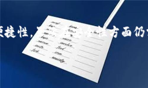 区块链地址别名是一种将复杂的区块链地址转换为简单易记的名称或字符串的技术。它使得用户在进行加密货币交易时不再需要手动输入冗长的区块链地址，从而减少了出错的可能性。区块链地址别名不仅提升了用户体验，也促进了加密货币的广泛应用。

### 区块链地址别名的作用

在区块链技术中，地址是用户进行交易的标识符。它们通常由一长串字母和数字组成，形式复杂。例如，比特币地址就可能是类似“1A1zP1eP5QGefi2DMPTfTL5SLmv7DivfNa”的字符串。这种形式不仅不易记忆，也易于出错。

为了解决这个问题，区块链地址别名应运而生。用户可以将自己的复杂地址与一个容易记忆的别名关联，像是“我的比特币钱包”。这样，进行交易时，用户只需输入别名，而不是繁琐的地址，大大提高了交易的便利性。

### 常见的区块链地址别名服务

如今，市场上已经有多个提供区块链地址别名服务的平台。例如，Ethereum Name Service (ENS) 是以太坊网络上非常流行的服务，它为以太坊地址提供了类似于DNS的命名机制。用户可以将以太坊地址转换为易记的名称，像是“mywallet.eth”。

此外，Unstoppable Domains 也是一个非常受欢迎的服务，它通过区块链技术提供永久性的网站和钱包地址。用户可以注册自己的域名，比如“mycrypto.com”，并将其与加密钱包地址绑定。

### 地址别名的安全性

在使用地址别名时，安全性是一个不得不考虑的重要因素。尽管地址别名提高了便捷性，但如果别名服务不够安全，可能会导致被恶意用户利用。例如，如果一个恶意用户能够控制某个地址别名，他就有能力滥用这一别名，以诈骗其他用户。

因此，选择一个可靠和安全的地址别名服务极为重要。在选择时，用户应考虑该平台的声誉、用户反馈以及技术安全性。拥有强大加密技术和透明监管机制的平台通常能够提供更高的安全性。

### 未来的发展趋势

随着区块链技术的持续发展，区块链地址别名的使用也会愈加普及。未来，我们可能会看到更多创新的解决方案，例如将地址别名与社交网络、电子商务等结合，进一步提升用户体验。

此外，随着法制和政策的逐步完善，区块链地址别名的合法性和使用标准也会逐渐明确。这将促进更多用户采用区块链技术，推动整个行业的健康发展。

### 总结

区块链地址别名是一项改善用户体验的重要技术。它通过将复杂的区块链地址简化为易记的别名，提高了交易的便捷性。虽然在安全性方面仍需谨慎选择，但随着技术的不断进步，未来的区块链地址别名服务将更加安全、实用。

希望以上信息可以帮助您更好地理解区块链地址别名的概念及其重要性。如有更多问题，欢迎随时提出！