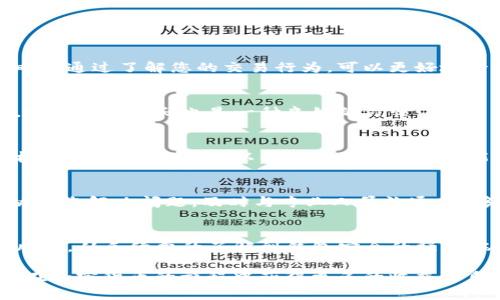   如何解决tpwallet中币种减少的问题：深度分析与应对策略 / 

 guanjianci tpwallet, 币种减少, 加密货币, 钱包安全 /guanjianci 

引言
在数字货币的世界中，钱包的安全性至关重要。然而，许多用户在使用tpwallet等数字货币钱包时，可能会遇到一种令人困惑的现象——币种的数量为何会减少？这一问题引发了人们的广泛关注。接下来，我们将深入探讨可能导致这一现象的原因，并提出有效的解决策略。

tpwallet简介
tpwallet是一款广受欢迎的数字货币钱包。它不仅提供了便捷的存储和交易功能，还支持多种不同类型的加密货币。然而，随着用户数量的增加，某些安全隐患也随之显现。因此，了解可能导致币种减少的原因显得格外重要。

币种减少的常见原因
首先，让我们来分析一下在tpwallet中币种减少的几种常见原因。

h41. 手续费和交易费用/h4
当您进行交易时，tpwallet可能会收取一定的手续费。这笔费用会直接从您的钱包中扣除，导致您实际持有的币种数量减少。因此，了解交易费的结构至关重要。特别是在频繁交易时，这些费用可能会迅速 accumulate。

h42. 交易错误/h4
某些情况下，用户可能因为操作不当而导致币种减少。例如，在转账过程中填错地址，或者误将币种发送至错误的账户。这样的错误不仅导致币种失去，还可能造成严重的财务损失。因此，转账时一定要仔细核实信息。

h43. 钱包安全问题/h4
安全问题也是造成币种减少的重要因素。如果您的钱包遭遇黑客攻击，攻击者可能会非法转移您的资产。为避免此类问题，确保您的钱包采用强劲的安全防护措施非常关键。

h44. 充值和提币中的误解/h4
很多用户对tpwallet的充值和提币流程不是非常熟悉。在某些情况下，用户可能会在提现过程中误解了操作步骤，导致未能成功提币。例如，未能成功确认交易的状态，导致您认为您的币种在钱包中消失。确保您了解钱包的所有操作步骤非常重要。

如何避免币种减少
接下来，我们将分享一些有效的策略，帮助您减少币种数量减少的风险。

h41. 定期检查交易记录/h4
定期查看您的交易记录至关重要。这不仅可以帮助您及时发现任何异常情况，还有助于了解所有的手续费和交易细节。通过了解您的交易行为，可以更好地管理您的资产。

h42. 加强钱包安全/h4
确保您的tpwallet采用强密码，并启用双重验证等安全功能。这可以有效增加黑客攻击的难度，保障您的数字资产。定期更换密码也是一种良好的习惯。

h43. 学习操作流程/h4
在进行任何交易之前，花点时间了解tpwallet的操作流程，这将有助于避免失误和误解。您可以查阅平台的官方文档或观看相关教程，以便深入理解各种功能。

h44. 及时客服支持/h4
如果发现币种减少的异常情况，不要犹豫，立即联系tpwallet的客服。他们能够提供专业的帮助，解答您的疑问，并协助您解决问题。及时与专业人员沟通，能够在很大程度上减少损失。

总结
在使用tpwallet时，币种减少的问题虽然令许多用户感到困惑，但通过上述分析与应对策略，您可以有效减少这一风险。从手续费的了解到钱包安全的强化，从交易记录的定期检查到操作流程的熟悉，所有这些都是确保您的数字资产安全的重要措施。

在这个数字货币不断发展的时代，增强安全意识至关重要。正确地管理您的钱包，不仅能保护您的投资，也能确保您在加密货币的旅程中获得更多的收益和乐趣。在使用tpwallet的过程中，愿每一位用户都能安享数字资产的便利与安全。