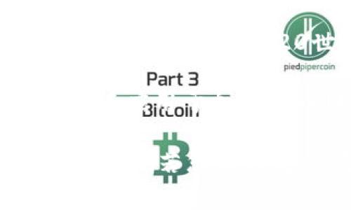 PUA（Pick Up Artist）通常指的是一类寻求提高自己在约会和社交场合吸引力的人。他们通过各种技巧和方法来吸引异性。这种文化最早是在20世纪90年代流行起来的，虽然它在某些圈子中受欢迎，但也因其涉及的潜在操控和对人际关系的负面影响而受到广泛批评。

区块链则是一种去中心化的数字账本技术。它以分布式网络为基础，通过密码学确保数据的安全性和不可篡改性。区块链技术广泛应用于加密货币（如比特币、以太坊）等领域，但它的潜力远不止于此，还可以用于供应链管理、身份验证、智能合约等各个方面。

这两个概念虽然在性质上完全不同，但都在各自的领域引起了极大的关注。PUA与情感交往相关，而区块链则与技术和金融密切相关。若您有特定的问题或者想讨论这两个话题的某一方面，欢迎进一步提问！