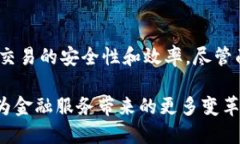 区块链金融认证中心是一个致力于利用区块链技