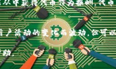 随着数字货币和区块链技术的发展，越来越多的