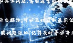 在使用TP Wallet时，如果遇到应用图标旁出现感叹