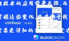 区块链自动验证器是什么？探讨其在区块链技术