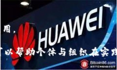 区块链管理之道是一个涉及区块链技术应用及其