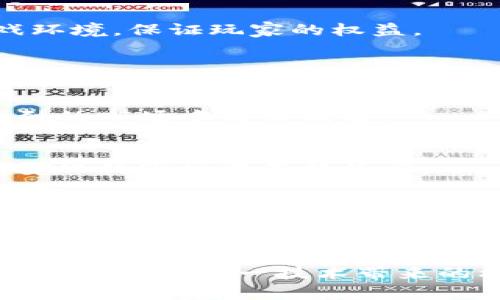 艾比特区块链（Abit Blockchain）是一个相对较新的区块链技术和平台。它集成了多种现代区块链特性，旨在改善现有区块链系统的效率、安全性和可扩展性。

### 艾比特区块链的特点

#### 1. 高速交易处理
艾比特区块链采用了创新的共识机制，使得交易处理速度得到了极大的提升。这一特点使得用户能够在几秒钟内完成交易，避免了传统区块链在高峰期可能出现的拥堵现象。

#### 2. 安全性保障
安全性是区块链的关键特性之一。艾比特区块链利用了多层次的加密技术，保护用户数据和资产的安全。区块链的去中心化结构也降低了单点故障的风险，提高了整体生态系统的抗攻击能力。

#### 3. 灵活性与可扩展性
艾比特区块链的设计允许开发者根据不同的需求创建去中心化应用（DApps）。无论是财务、游戏还是供应链管理，用户都可以在这个平台上找到适合自己的解决方案。

### 艾比特区块链的应用场景

#### 1. 数字资产交易
艾比特区块链为数字资产提供了一个安全、可靠的交易平台。用户可以方便地买卖各种类型的数字资产，比如加密货币、NFT等。

#### 2. 去中心化金融（DeFi）
DeFi是当今区块链发展的热门方向。艾比特区块链为许多DeFi项目提供了技术支持，帮助用户实现借贷、交易等金融操作。

#### 3. 供应链管理
区块链可以提升供应链的透明度和可追溯性。艾比特区块链为企业提供了解决方案，确保商品从生产到销售的每一个环节都可以被记录和追踪。

#### 4. 游戏行业
区块链在游戏行业中的应用越来越广泛。通过艾比特区块链，游戏开发者可以创建公正、透明的游戏环境，保证玩家的权益。

### 为什么选择艾比特区块链？

#### 1. 先进的技术
艾比特区块链利用最新的技术，确保系统在各个方面都具有竞争力。不断的技术创新使其能够在激烈的市场中崭露头角。

#### 2. 强大的社区支持
艾比特区块链有一个活跃的开发者和用户社区。他们共同努力推动平台的健康发展，确保其在不断变化的市场中保持活力。

#### 3. 积极的合作伙伴关系
艾比特区块链与多家企业和机构建立了合作关系。这些合作能为用户提供更多的服务和机会，进一步拓展平台的应用范围。

### 结束语
艾比特区块链凭借其独特的优势，正在迅速崛起为区块链领域的重要一员。无论是个人用户还是企业，都会从这一技术带来的机遇中获益。随着区块链技术的不断发展，艾比特区块链将在未来的发展中发挥越来越重要的作用。