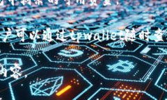 tpwallet是一个数字资产钱包，旨在为用户提供一个