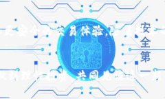 jiaoti了解ZILD币：区块链生态的新兴力量/jiaoti区块