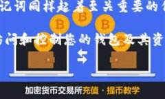 助记词（Mnemonic Phrase）是区块链钱包中用于恢复