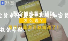 TPWallet 不是美金。TPWallet 是一个数字资产钱包，