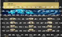 区块链拓展是指在区块链技术的基础上，通过各