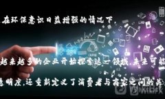 区块链电子商务是指利用区块链技术来改善和电