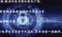 区块链数字政务是利用区块链技术来、改进和提